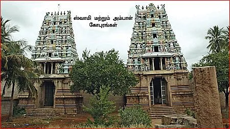 திருவேடகம்