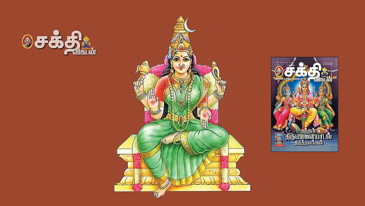 வாழ்த்துங்களேன்