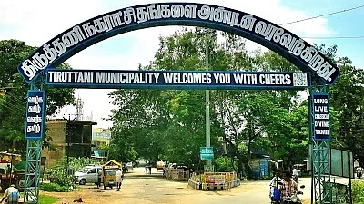 திருத்தணி