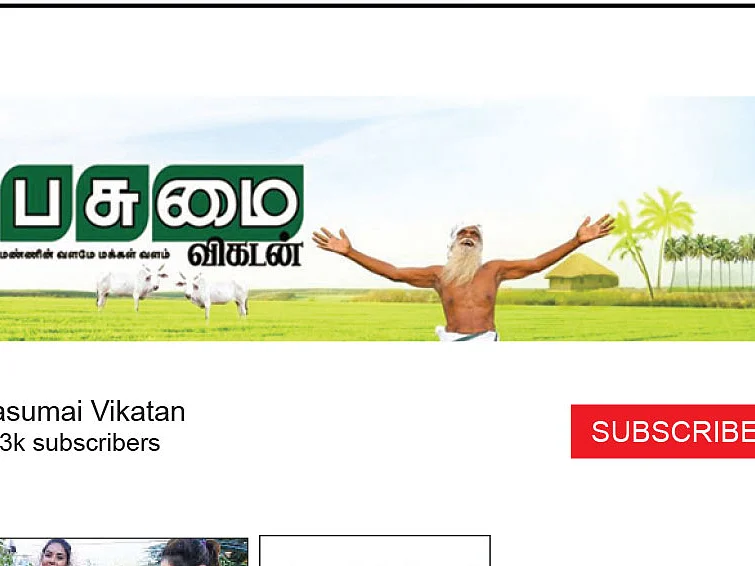 களத்துக்கே உங்களை நேரடியாக அழைத்துச் செல்கிறது உங்களின் பசுமை விகடன் சேனல்