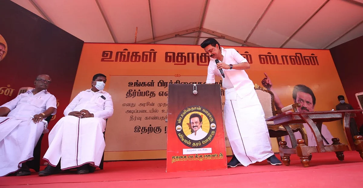 ஸ்டாலின்