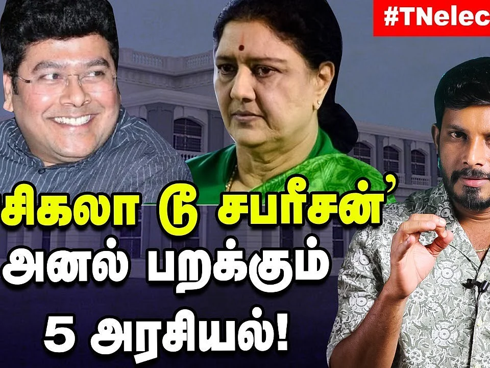 சசிகலா