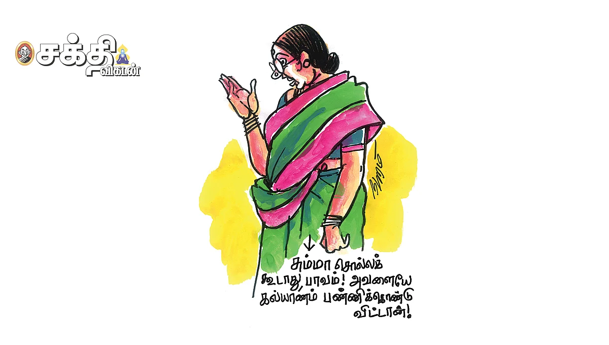 சிந்தனை விருந்து