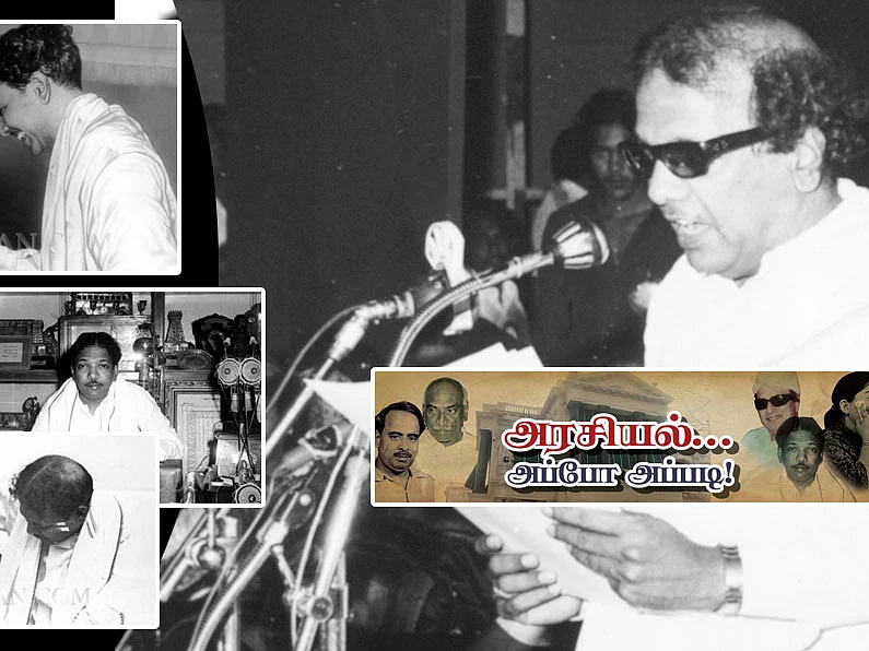 அரசியல்... அப்போ அப்படி -1: திருச்சியும் திருப்புமுனை மாநாடும்; கருணாநிதியின் ஒரு ஷாக் ஃப்ளாஷ்பேக்!