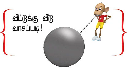 அவனை வரச்சொல்லடி! - சிறுகதை