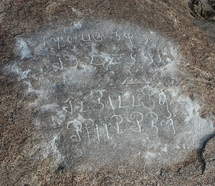 `ஐ' தமிழ் எழுத்து