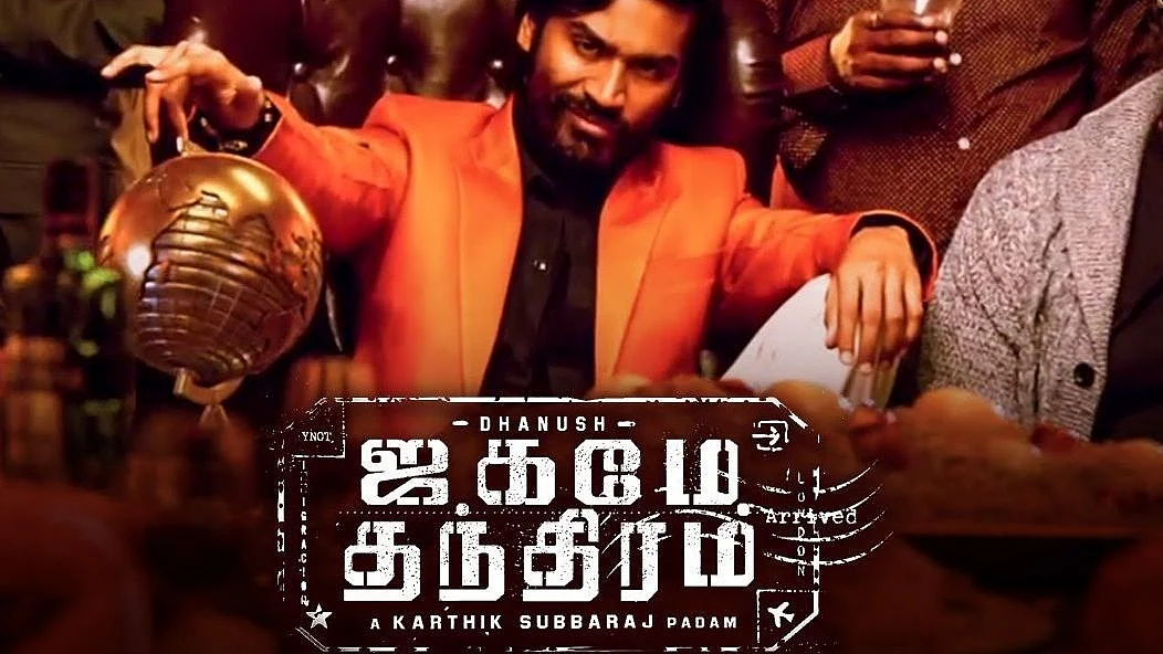 ஜகமே தந்திரம்