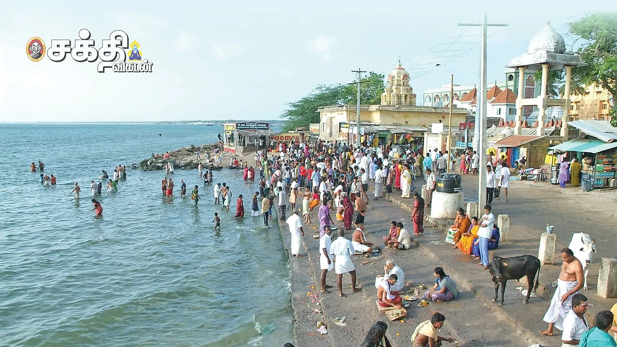 சங்கராந்தி
