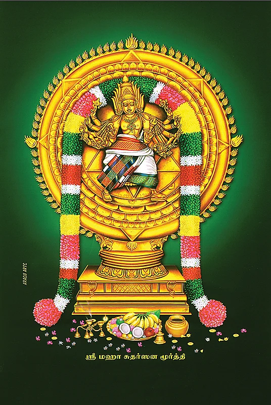 சுதர்சன மூர்த்தி