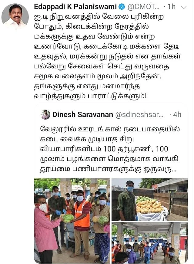 முதல்வரின் ட்விட்டர் வாழ்த்து