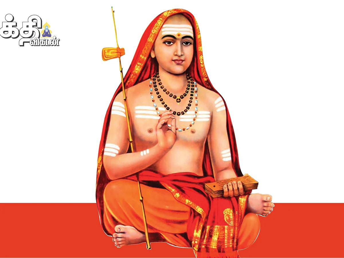 ஏக ஸ்லோகப் ப்ரகரணம்