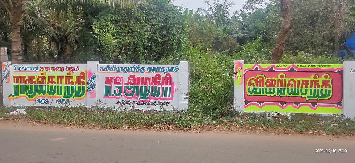காங்கிரஸ் விளம்பரங்களில் மின்னும் விஜய் வசந்த் பெயர்
