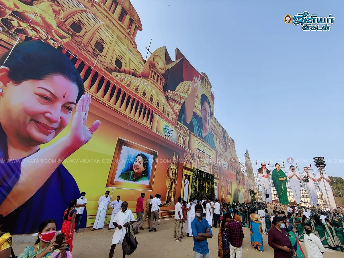 அ.தி.மு.க திருமண நிகழ்ச்சி