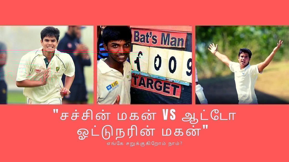 Arjun Tendulkar Vs Pranav Dhanawade