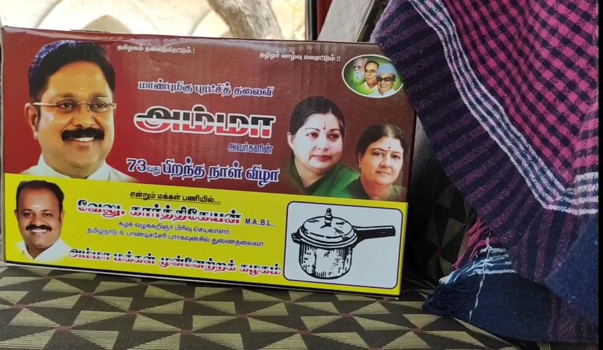 குக்கரில் வேலு. கார்த்திகேயனின் படம்