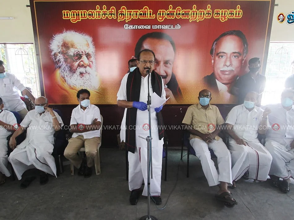 கோவை: `கம்யூனிஸ்ட்கள்கூட நிதி கேட்கும் அளவுக்கு இல்லை; ஆனால், ம.தி.மு.க!' - வைகோ உருக்கம்