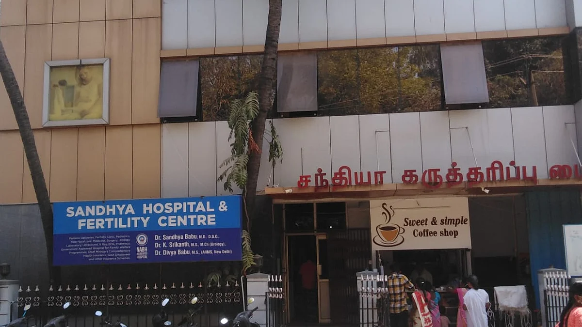 தனியார் மருத்துவமனை