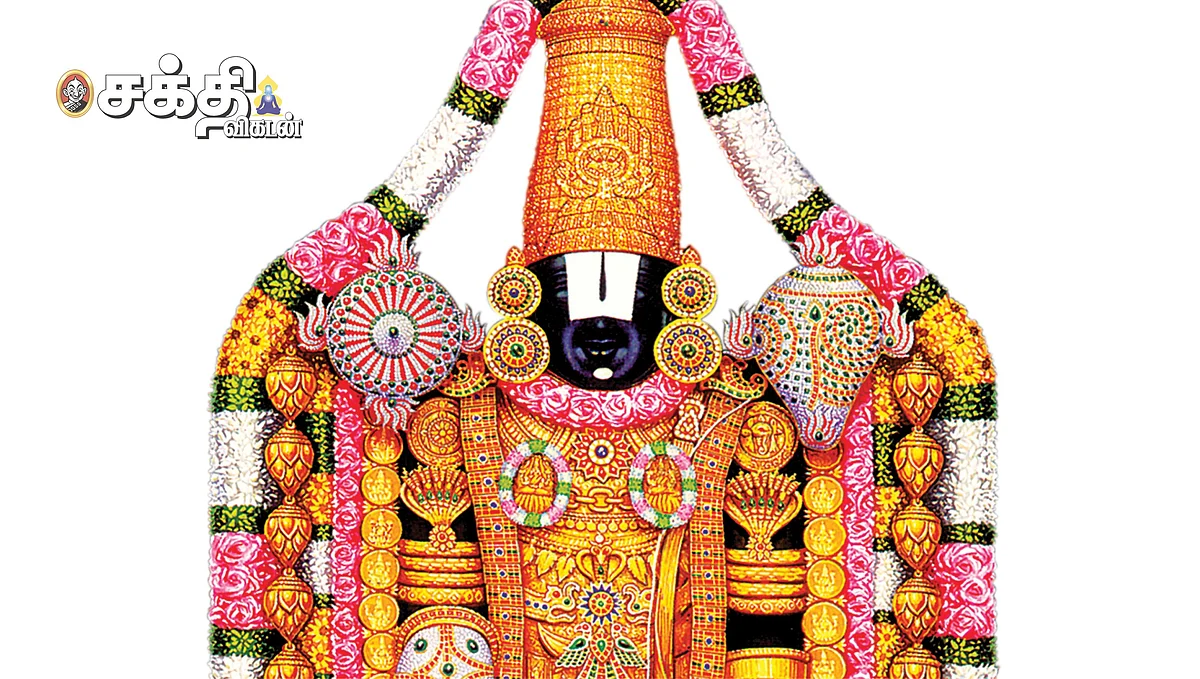 திருப்பதி ஏழுமலையான்