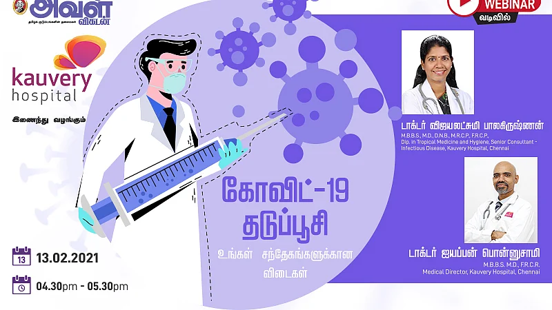 தடுப்பூசி பற்றிய ஆரோக்கிய வழிகாட்டல் நிகழ்ச்சி