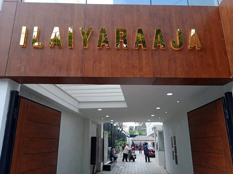 இளையராஜா ஸ்டூடியோ