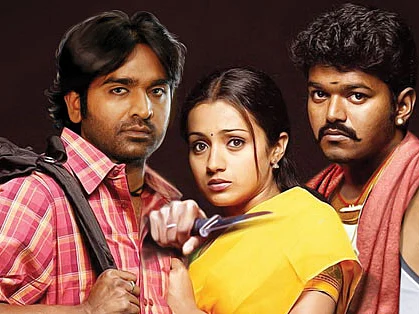 வாசகர் மேடை! - வில்லன் விஜய்... ‘செல்லம்’ஜானு!