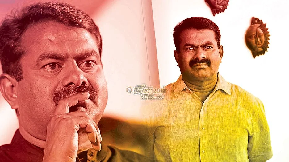 சீமான்