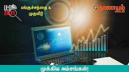 பட்ஜெட் எதிரொலியால் சென்செக்ஸ் 2,300 புள்ளிகள் ஏற்றம்