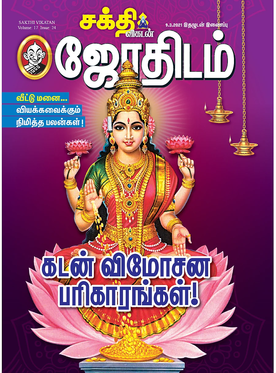 கடன் விமோசன பரிகாரங்கள்!