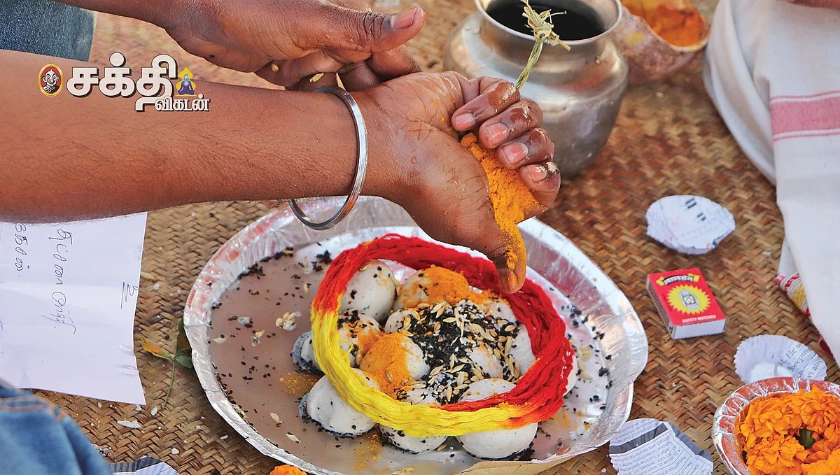 தை அமாவாசை