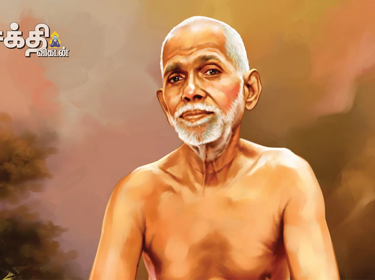 ரமணர்