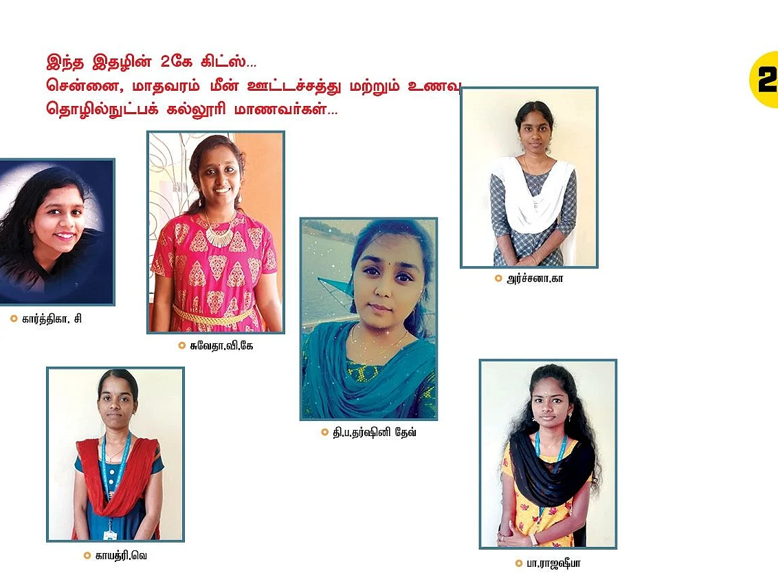 2K kids: இந்த இதழின் 2கே கிட்ஸ்...