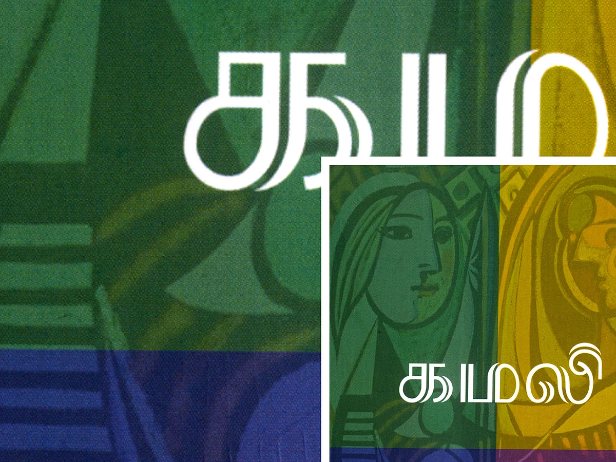 படிப்பறை