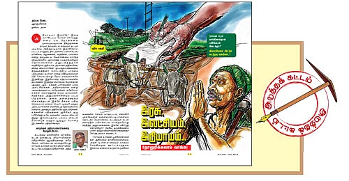 அடுத்த கட்டம்