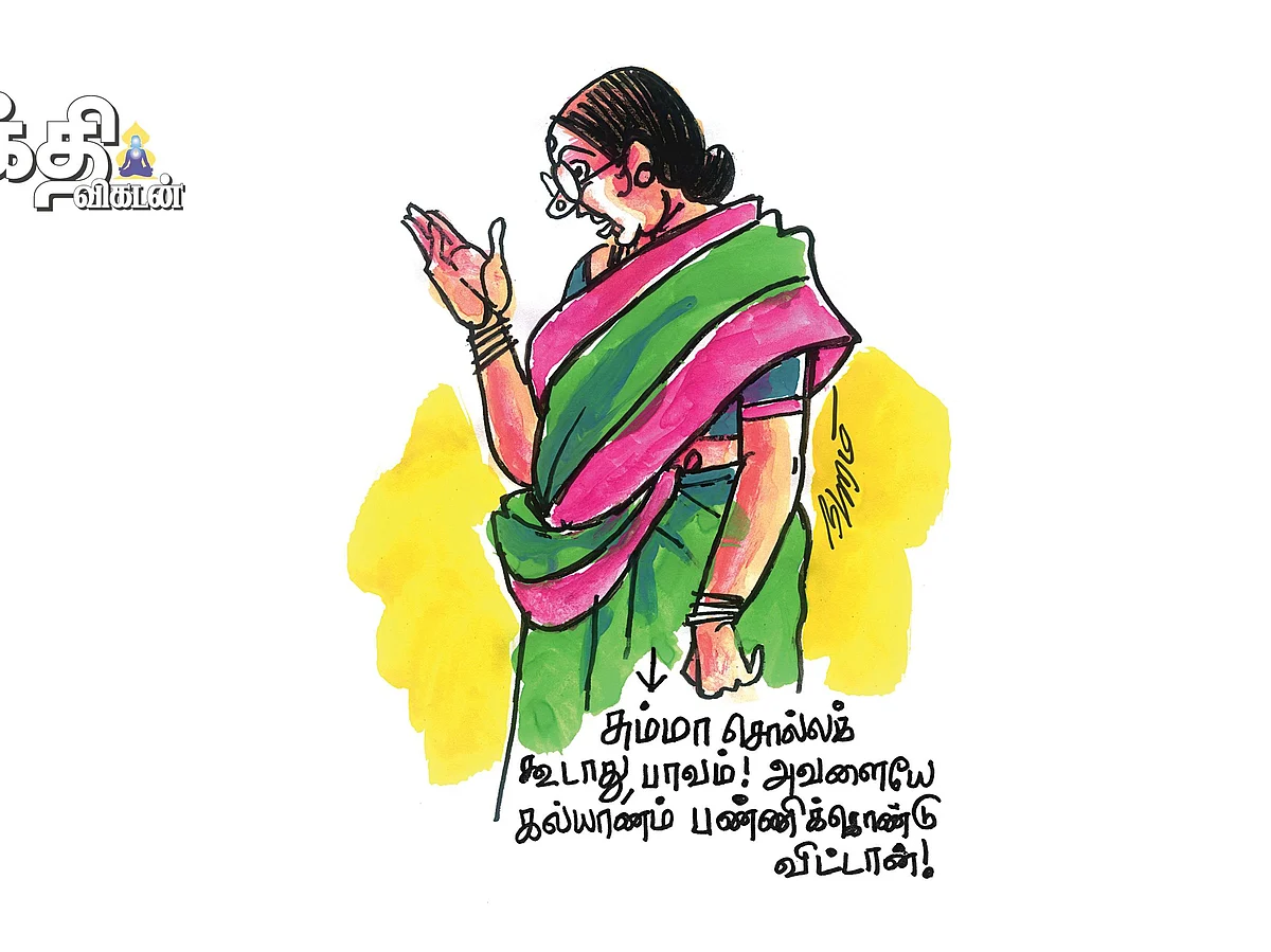 சிந்தனை விருந்து - சும்மா சொல்லக்கூடாது, பாவம்!