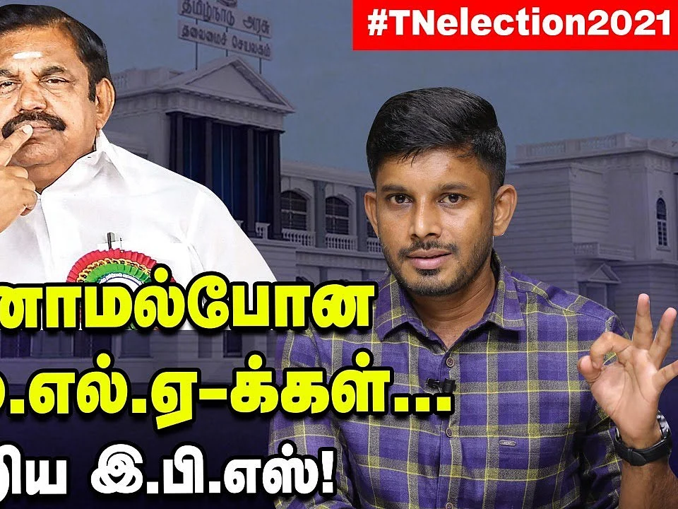 சில M.L.A-க்களை அதட்டிய E.P.S.காரணம் என்ன? | Elangovan Explains