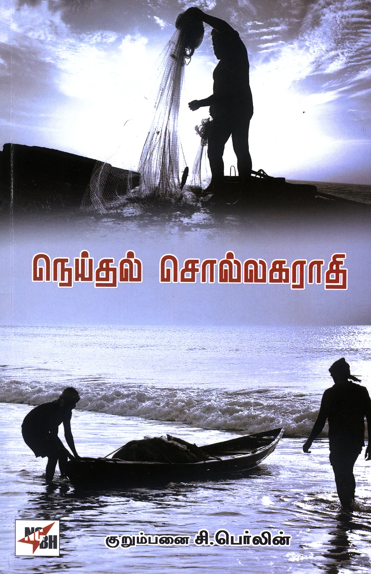 படிப்பறை