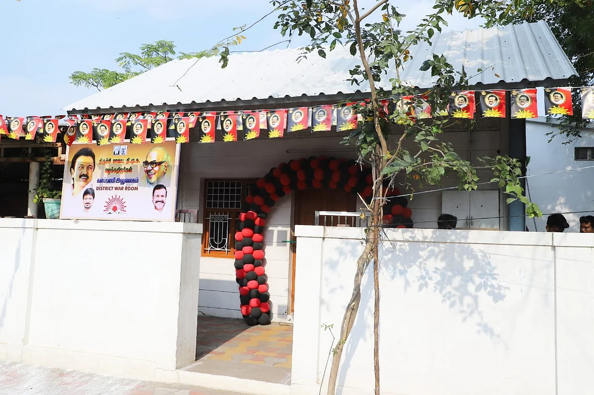 தி.மு.க வழக்கறிஞர்கள் அலுவலகம்