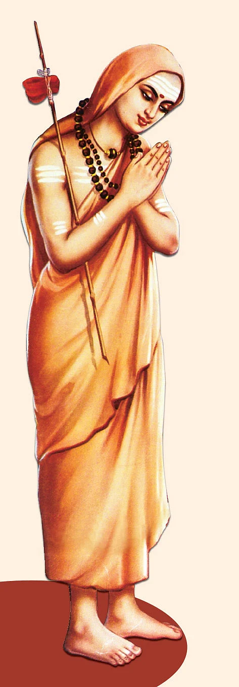 ஆதி சங்கரர்