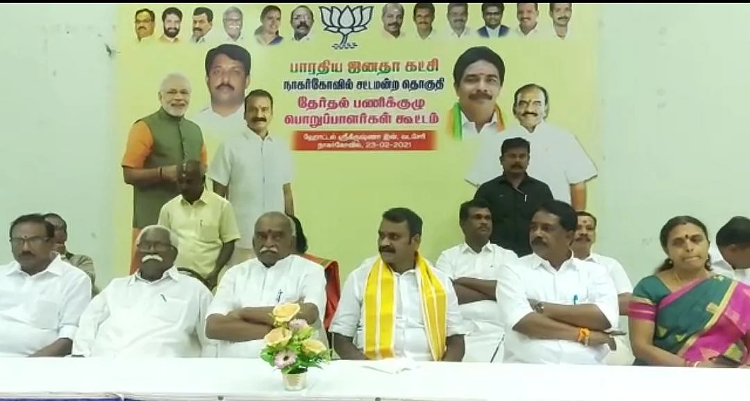 நாகர்கோவிலில் நடந்த பா.ஜ.க நிர்வாகிகள் கூட்டம்