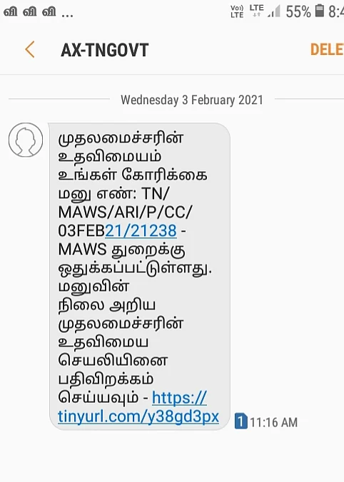 செயலி