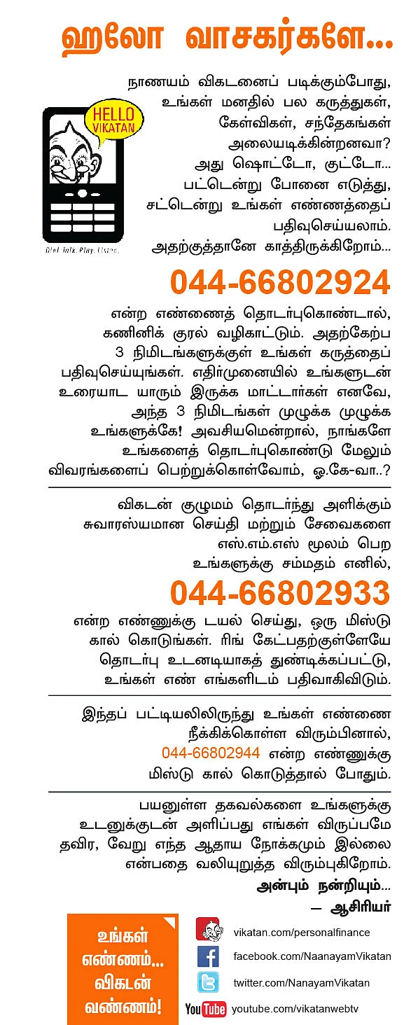 ஹலோ வாசகர்களே