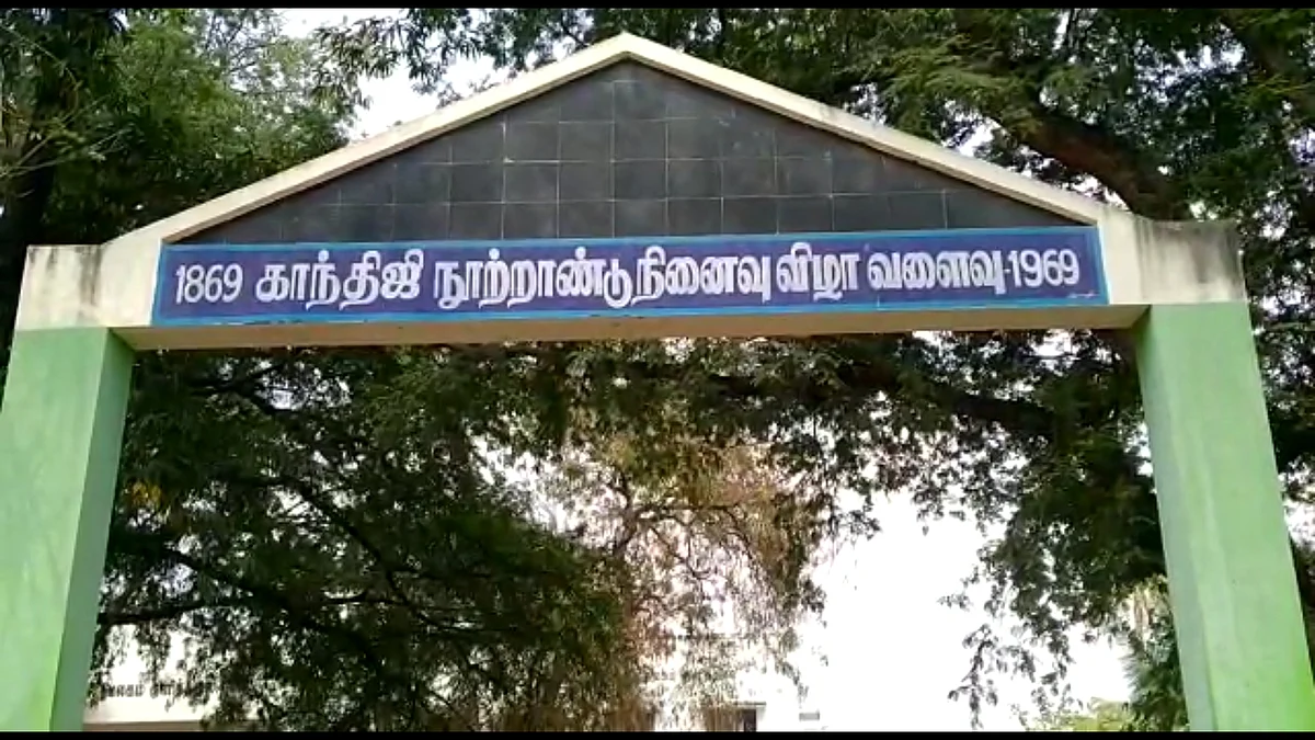 ஒன்றிய வட்டார வளர்ச்சி அலுவலகம்