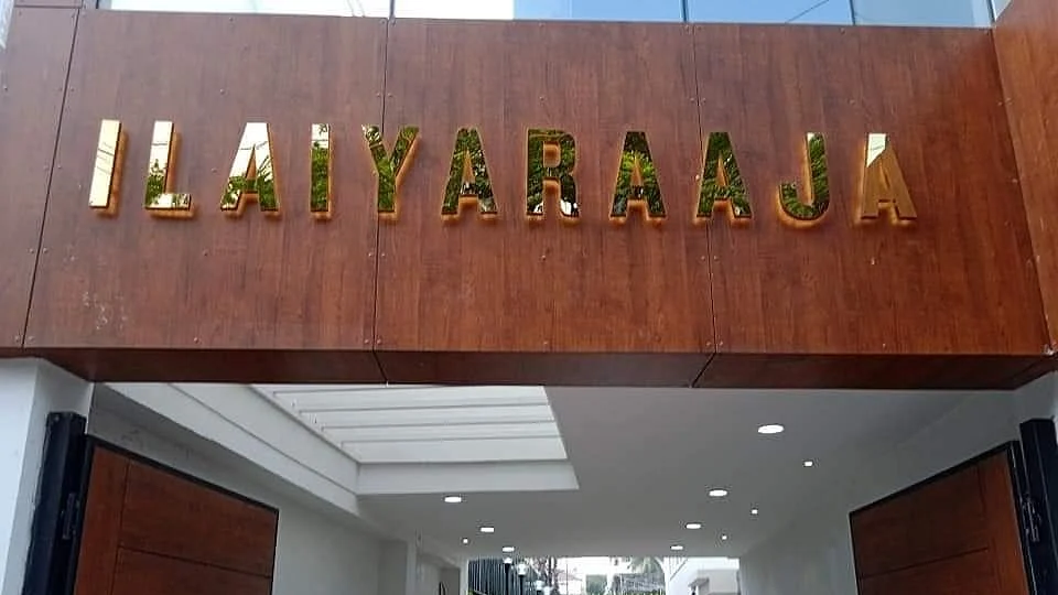 இளையராஜா ஸ்டுடியோ