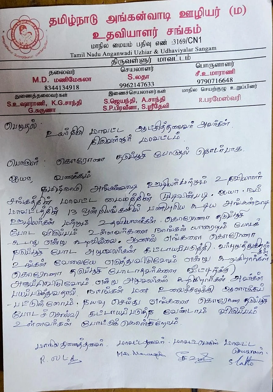 ஊழியர்களின் புகார் மனு