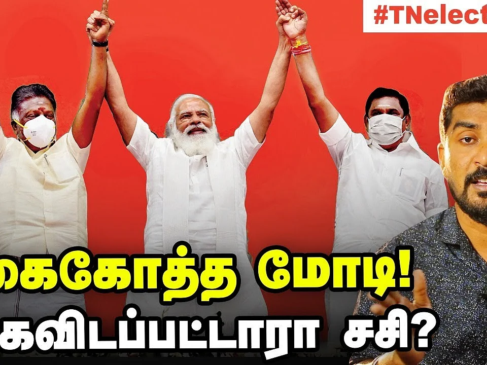 சசிகலா தொடர்புடைய இடங்களில் ரெய்டா?