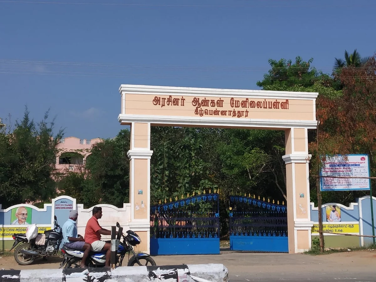 அரசுப்பள்ளி, கீழ்பென்னாத்தூர்