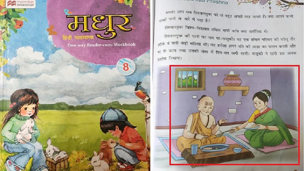 சி.பி.எஸ்.இ பாடப்புத்தகத்தில் திருவள்ளுவர் புகைப்படம்