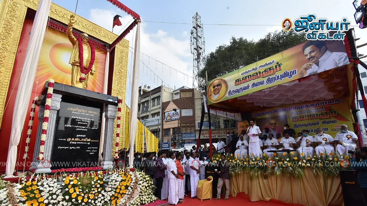 சிலை திறப்புவிழா
