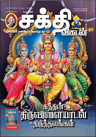 இப்படிக்கு...
