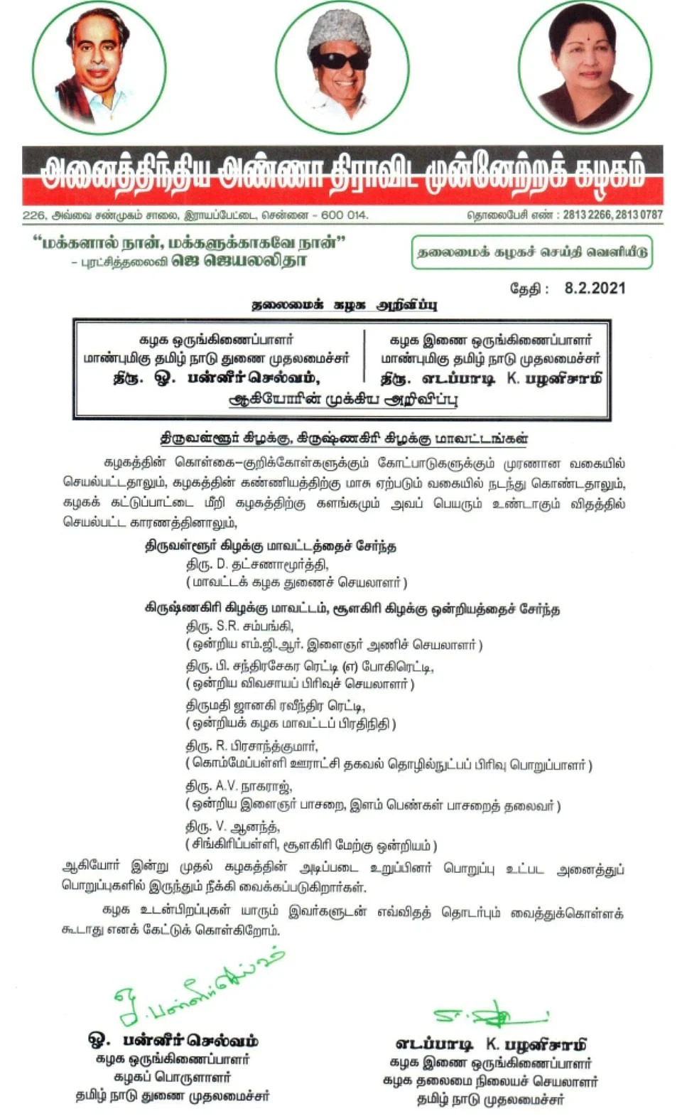 Live Updates: பெங்களுரு டு சென்னை... 23 மணி நேரப் பயணம்! - சென்னை திரும்பினார் சசிகலா